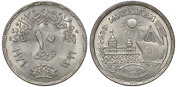 Египет 10 пиастров 1976 Переоткрытие Суэцкого канала KM 452 медно-никель 4168-411