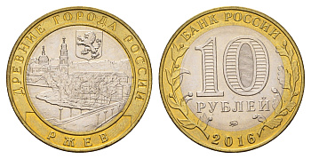 Россия 10 рублей 2016 серия древние города - Ржев Y 1730 биметалл UNC 261-1053