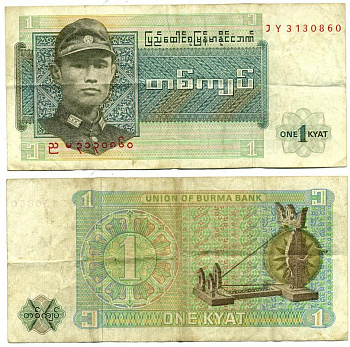 Бирма 1 кьят 1972 генерал Аун Сан Pick 56 бумага 6279-25-1-1