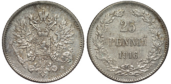 Россия для Финляндии 25 пенни 1916 S, Николай II (1894-1917) KM 6.2, Биткин 421 серебро 75-1346