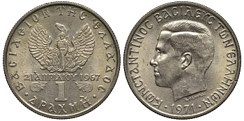 ГРЕЦИЯ 1 ДРАХМА 1971 КОНСТАНТИН II (1964-1973), 21 АПРЕЛЯ 1967, ВОЕННЫЙ ПЕРЕВОРОТ "ЧЁРНЫЕ ПОЛКОВНИКИ" KM 98 медно-никель XF-UNC 4538-1042