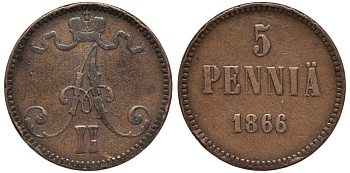 РОССИЯ ДЛЯ ФИНЛЯНДИИ 5 ПЕННИ 1866 АЛЕКСАНДР II (1855-1881), ГЕЛЬСИНГФОРССКИЙ МОНДВОР Биткин 658 медь 53-926
