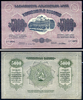 Грузинская Демократическая Республика 5000 рублей 1921 бона, рамка на аверсе с одним кольцом, без водяного знака, серия ?? 0016 Кардаков K8.2.15a, Pick 15 b бумага aUNC 439-33-2-1