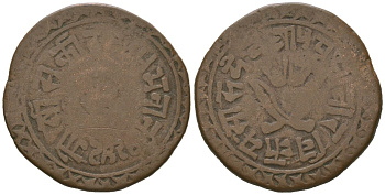 Непал 1 пайс ND (1892-1894) KM 627 бронза 106-251