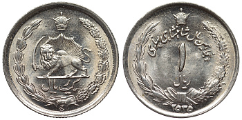 Иран 1 риал 1976 год 2535, 50 лет правления Пахлави, Реза Шах KM 1205 медно-никель UNC 4118-722