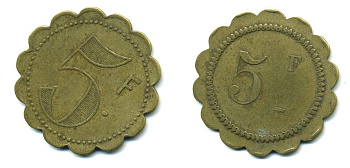 Франция 5 франков начало XX века d около 35 мм, вес около 7,4 гр платежный жетон латунь 57-626