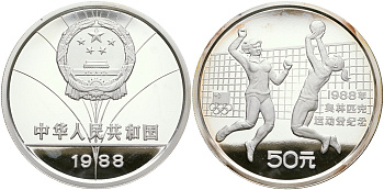 Китай 50 юаней 1988 XXIV летние Олимпийские игры в Сеуле, женский волейбол, в оригинальной капсуле KM 205 серебро PROOF 5-4-5-16