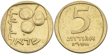 Израиль 5 агора 1973 JE5733 KM 25 алюминиевая бронза 201-117
