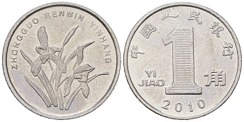 Китай 1 цзяо 2010 KM 1210b сталь плакированная никелем UNC 4173-1047