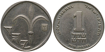 Израиль 1 новый шекель 1993 JE 5753 KM 160 медно-никель 4392-1268