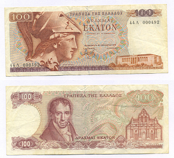 ГРЕЦИЯ 100 ДРАХМ 1978 БУКВА Л, ВТОРОЙ ВЫПУСК, АМАНТИОС КАРАИС, АФИНА, МОНАСТЫРЬ АРКАДИ НА ОСТРОВЕ КРИТ Pick 200b бумага 7205-18-2