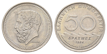 Греция 50 драхм 1984 Солон Архонт Афин KM 134 медно-никель 4667-1013