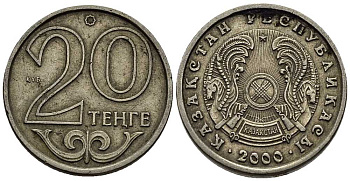 КАЗАХСТАН 20 ТЕНГЕ 2000 KM 26 медно-никель 39-1062