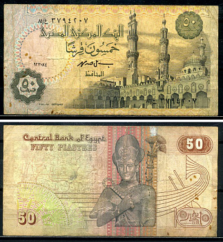Египет 50 пиастров 1990-1994 подпись 19, segmented security thread Pick 58c(2) бумага 7554-6-1-2