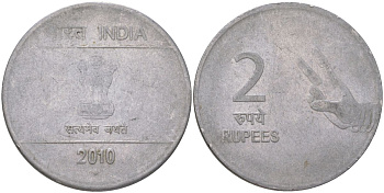 Индия 2 рупии 2010 ромб - монетный двор Бомбей KM 327 нержавеющая сталь 4142-552