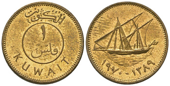 Кувейт 1 филс 1970 KM 9 никель латунь UNC 4615-1054