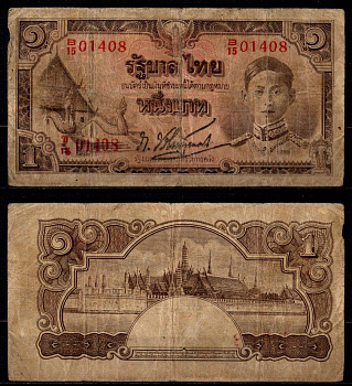 Таиланд 1 бат ND (1942-1944) Pick 44 b бумага 451-1213-3