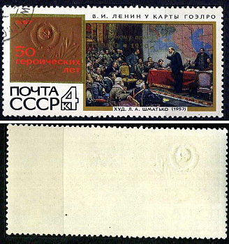 СССР марка 50 копеек 1967 50 лет героических лет (Великой Октябрьской Революции) - 2 выпуск Загорский 3461 почтовое гашение 8699-15-2-2