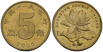 Китай 5 цзяо 2005 KM 1411 никель плакированная латунью 4138-1127
