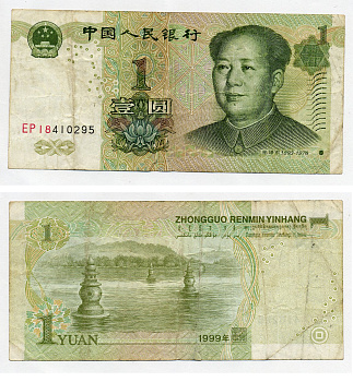 КИТАЙ 1 ЮАНЬ 1999 МАО ЦЗЕДУН, БУКВА БУКВА НОМЕР НОМЕР Pick 895а бумага 7203-78-3
