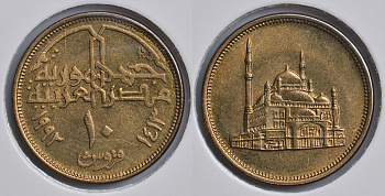 ЕГИПЕТ 10 ПИАСТРОВ 1992 ГОД 1413, МЕЧЕТЬ МУХАММЕДА АЛИ KM 732 латунь 4044-835