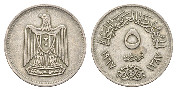 Египет 5 миллим 1967 KM 412 медно-никель 4673-145