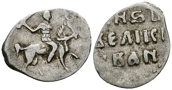 ВЕЛИКОЕ КНЯЖЕСТВО МОСКОВСКОЕ ДЕНГА 1535 - 1547 ИВАН IV ВАСИЛЬЕВИЧ, МОСКОВСКИЙ МОНЕТНЫЙ ДВОР, 0,36 ГР ГиК №26 серебро 262-1135