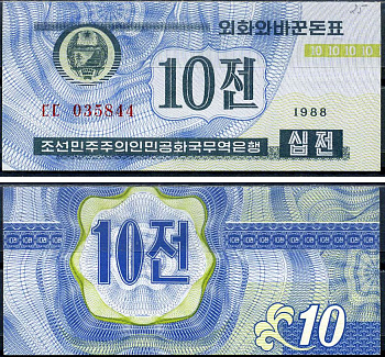 Северная Корея 10 чон 1988 для посетителей из капиталистических стран Pick 25 (1) бумага 7376-8-2-2