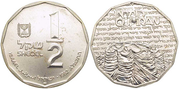 ИЗРАИЛЬ 1/2 ШЕКЕЛЯ 1982 СЕРИЯ СВЯТАЯ ЗЕМЛЯ, КУМРАНСКИЕ ПЕЩЕРЫ, ПРОБА 850, ВЕС 7,2 ГР., ТИРАЖ 11044 ЭКЗ. KM 126 серебро UNC 1080-1-54