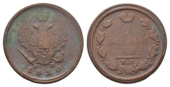 Россия 2 копейки 1820 ЕМ-НМ, Александр I (1801-1825), Екатеринбургский монетный двор Биткин 361 медь    4683-122
