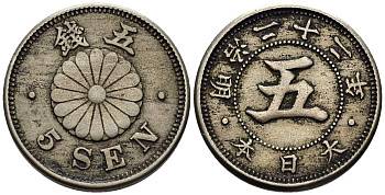 ЯПОНИЯ 5 СЕН 1889 ГОД 22, ИМПЕРАТОР МИЦУХИТО (МЭЙДЗИ) (1867-1912) KM 19 медно-никель 4511-435