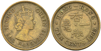 Гонконг 10 центов 1965 Елизавета II (1952-) KM 28.1 никель латунь 4592-451