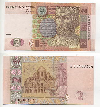УКРАИНА 2 ГРИВНЫ 2005 Pick 117b, Сергеев 75 бумага UNC (ПРЕСС) 7207-7-3
