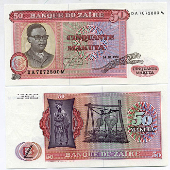 Заир 50 макута 1980 Мобуту Сесе Секо, колдун, рыболовная пристань Pick 17 b бумага UNC (пресс) 448-36-1