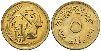 Египет 5 миллимов 1975 AH 1395, международный год женщин, Нефертити KM 445 латунь  aUNC  220-1126
