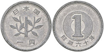 Япония 1 йена 1985 Yr. 60, Хирохито (1925-1989) Y 74 алюминий 4621-414