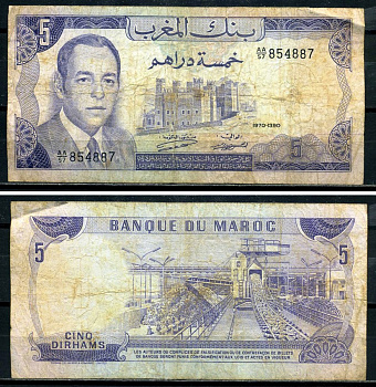 Марокко 5 дирхам 1970 King Hassan II Pick 56а бумага 3295-1-1-2