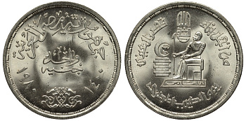 Египет 1 фунт 1980 АН1400, день врача KM 511 серебро UNC 1519-722