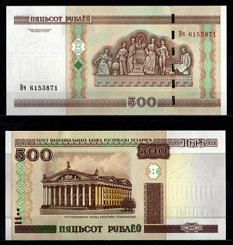 Беларусь 500 рублей 2000 Pick 27 b бумага UNC (пресс) 7218-47-2-2