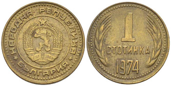 Болгария 1 стотинка 1974 KM 84 латунь 201-113