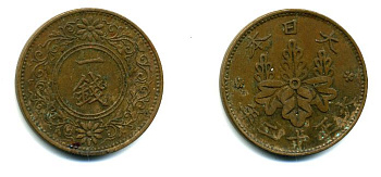 ЯПОНИЯ 1 СЕН 1923 ГОД 12, ИМПЕРАТОР ЙОШИХИТО ТАЙСЁ (1912-1926) KM 42 бронза 35-1255