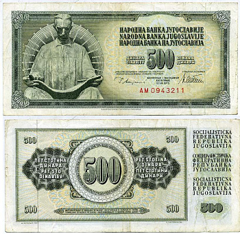 Югославия 500 динаров 1978 Никола Тесла (1856-1943), с защитной полосой Pick 91а  бумага 7146-13-1-2