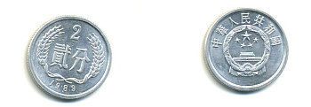 Китай 2 фыня 1989 KM 2 алюминий 56-1454