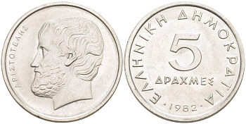 Греция 5 драхм 1982 Аристотель KM 131 медно-никель 4523-531
