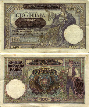 Сербия 100 динаров 1941 надпечатка на 100 динарах Югославии 1929 года, Немецкая военная администрация, в/з профиль Александра I Pick 23, Rosenberg 601 бумага 8616-20-1-2