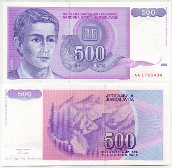 Югославия 500 динаров 1992 юноша, горы Pick 113 a  бумага  UNC (пресс) 435-19-2-1