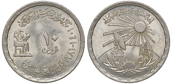 Египет 10 пиастров 1981 День ученого KM 520 медно-никель 00-00