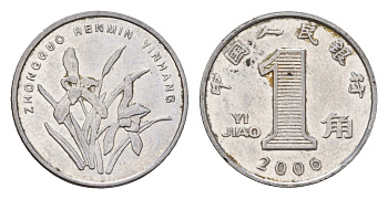 Китай 1 цзяо 2006 KM 1210b сталь плакированная никелем 188-654