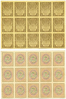 РСФСР неразрезанный лист из 15 банкнот по 2 рубля 1919 первый выпуск   бумага   439-47-1-1