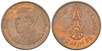 Таиланд 25 сатангов 20020 BE 2563, Рама X (2016-) сталь плакированная медью 4164-956